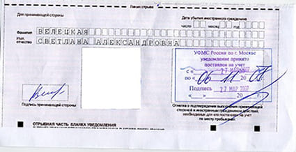 временная регистрация в Исилькуле