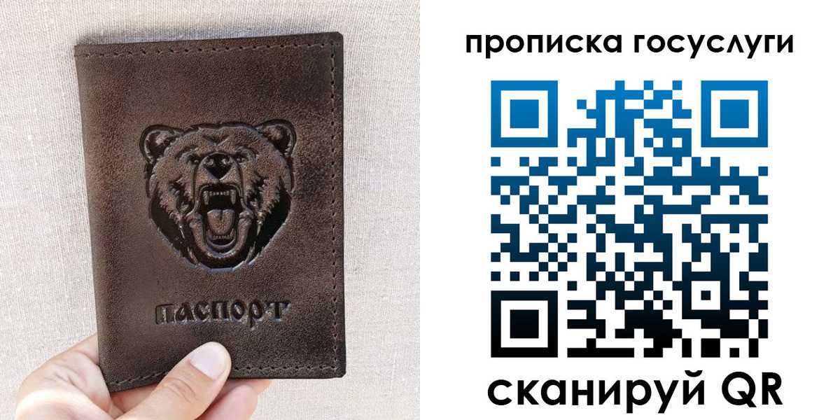 прописка законно в Исилькуле