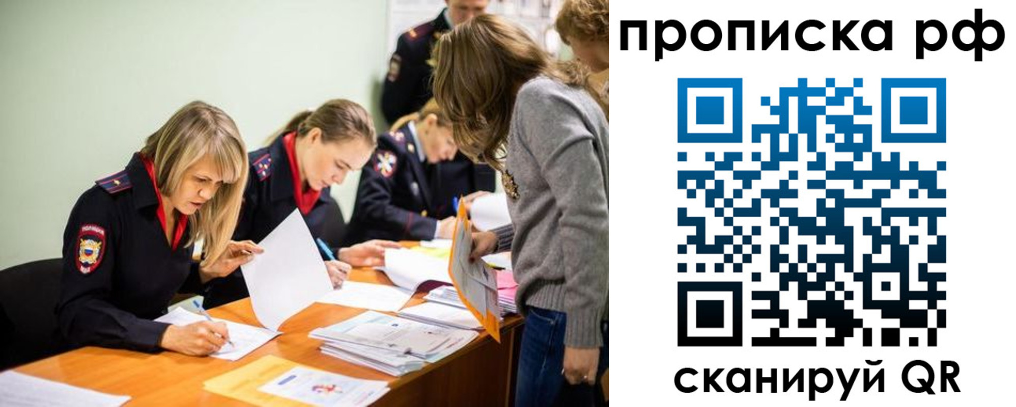 прописка поиск в Исилькуле