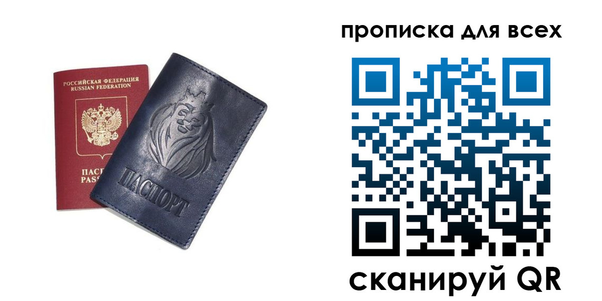 прописка иностранных граждан в Исилькуле