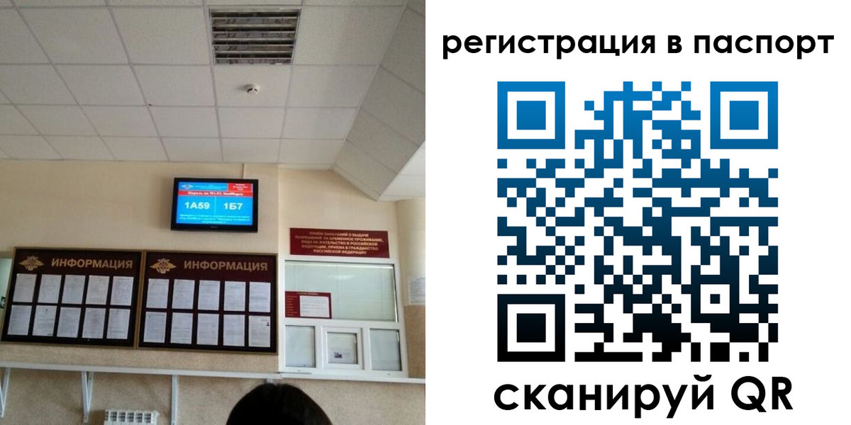 временная регистрация надежно в Исилькуле
