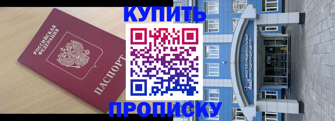 временная регистрация для всех в Исилькуле