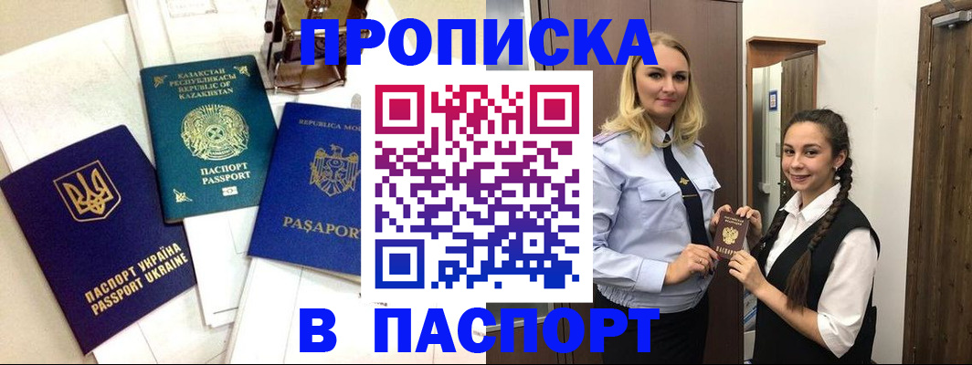 миграционный учет в Исилькуле