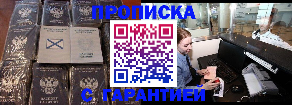 временная регистрация поиск в Исилькуле