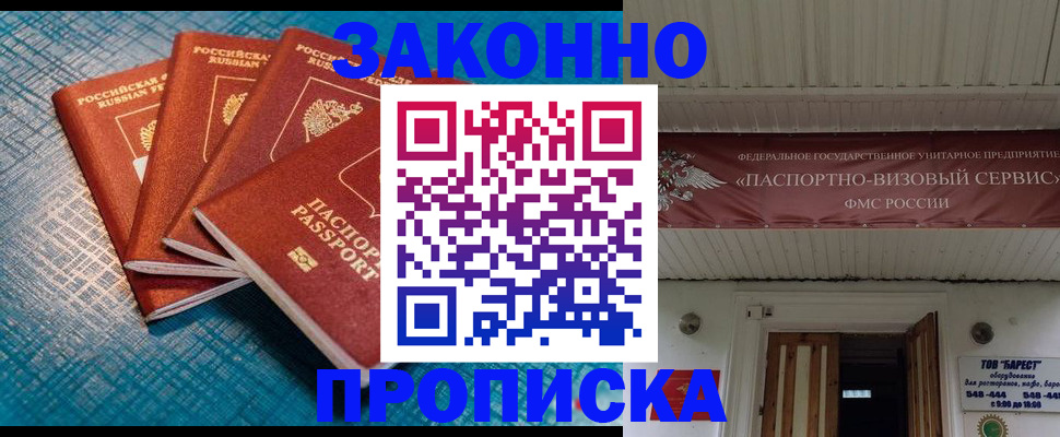 временная регистрация в квартире в Исилькуле