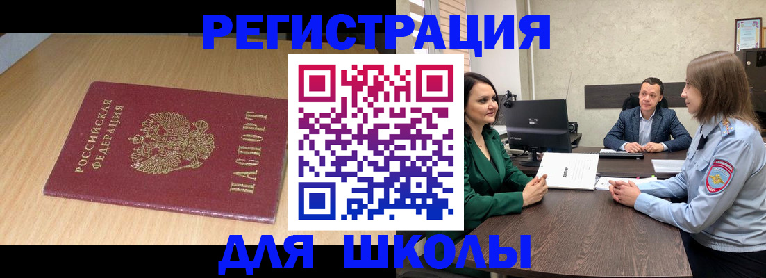 миграционный учет в Исилькуле