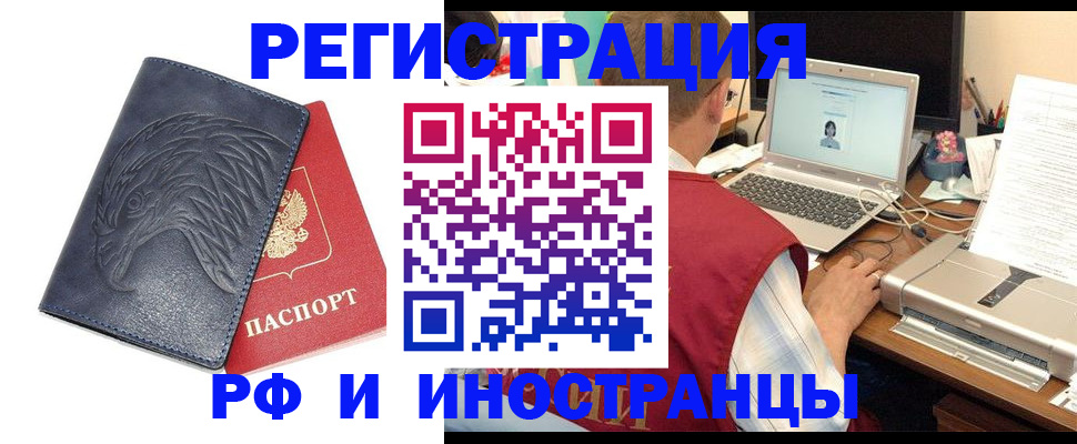 прописка для школы в Исилькуле