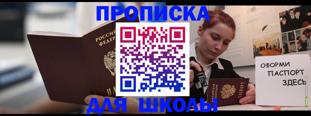 прописка иностранных граждан в Исилькуле