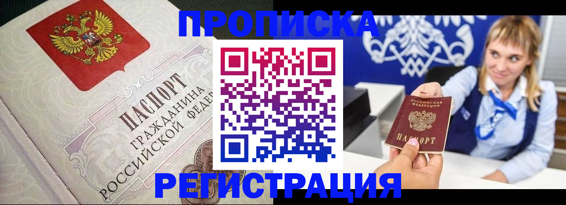 прописка поиск в Исилькуле