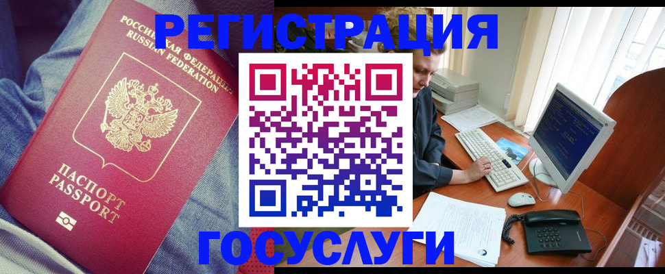 временная регистрация адрес в Исилькуле