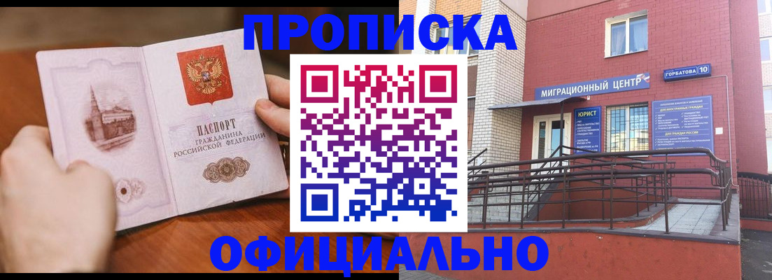 временная регистрация в Исилькуле